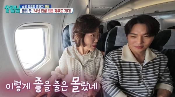 사진=KBS2 살림하는 남자들 캡처