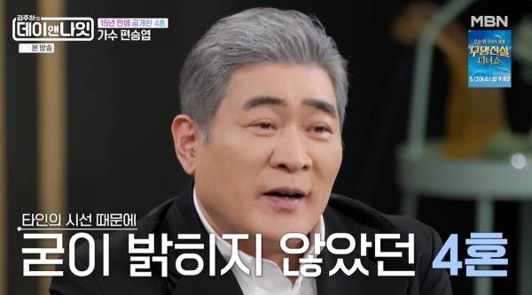 사진=MBN 김주하의 데이앤나잇 캡처
