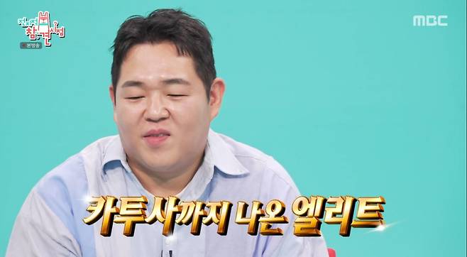 전참시