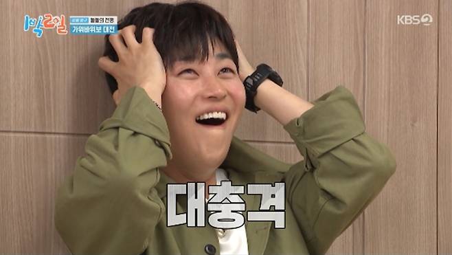 '1박 2일' 방송화면 캡처