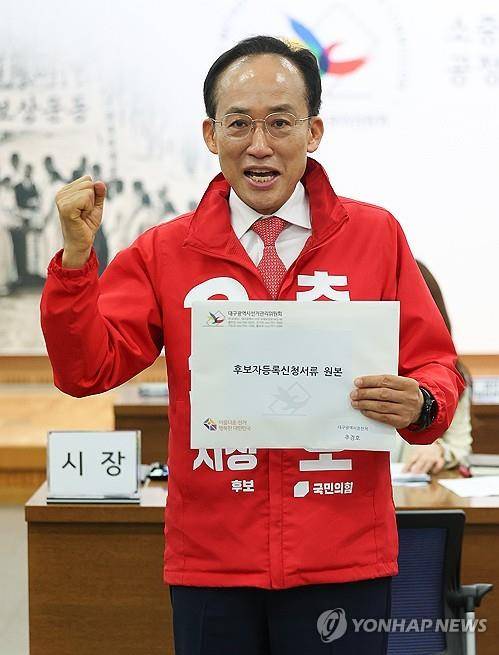 지방선거 후보 등록하는 추경호     (대구=연합뉴스) 윤관식 기자 = 국민의힘 추경호 대구시장 후보가 14일 대구시선거관리위원회에서 6·3 지방선거 대구시장 후보 등록 신청을 하기 전 파이팅 포즈를 취하고 있다. 2026.5.14
    psik@yna.co.kr