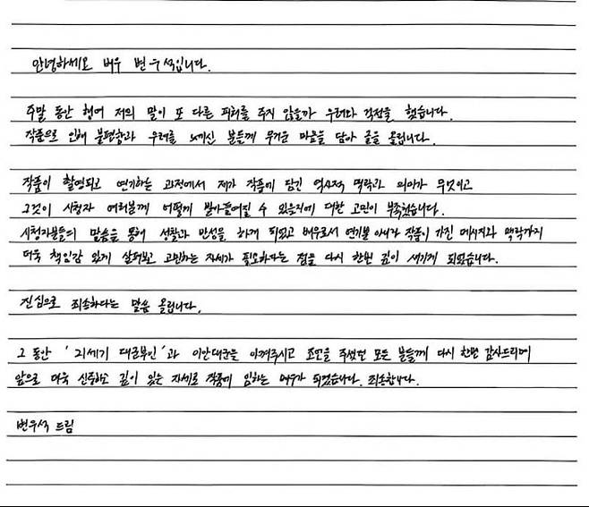 사진=변우석 SNS