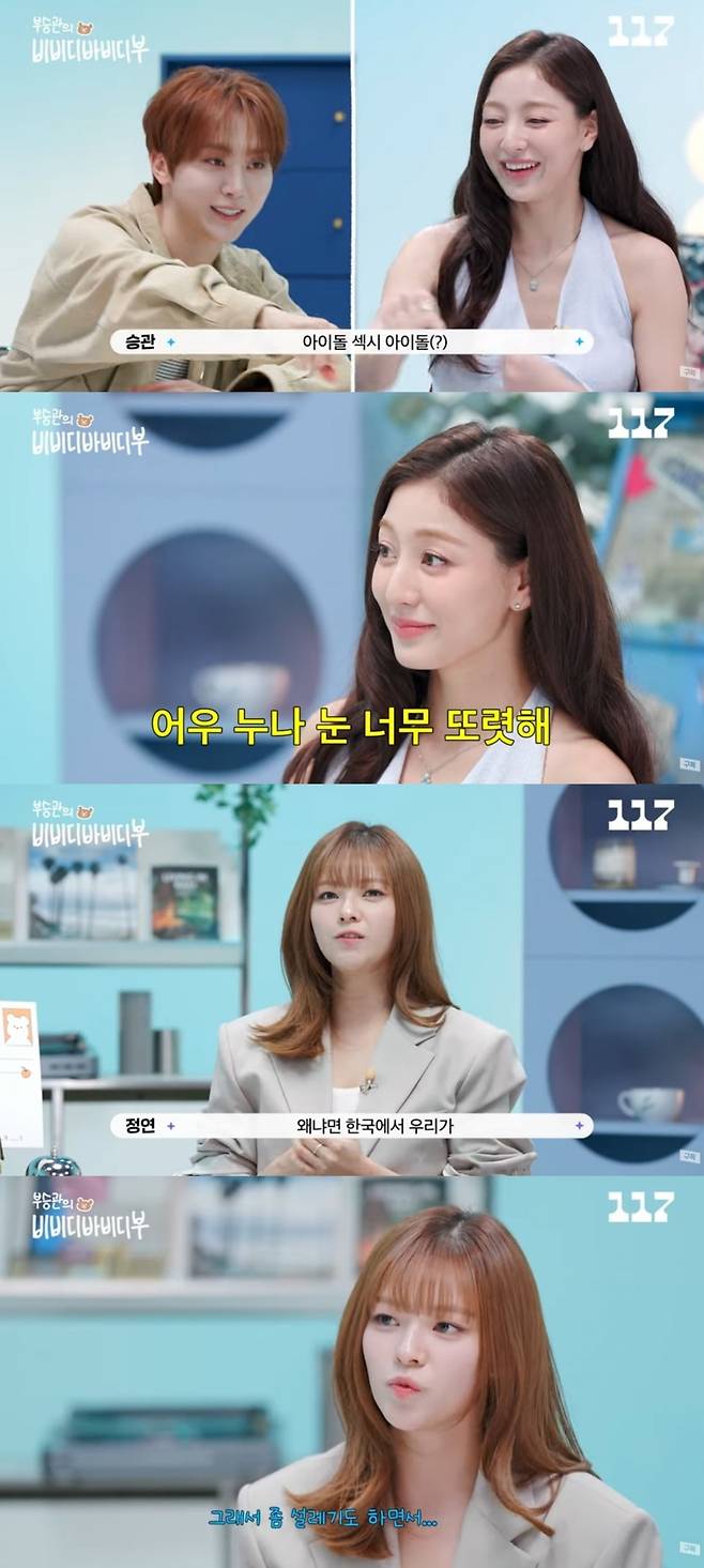 사진 = '일일칠' 유튜브 채널 캡처