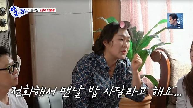 사진=SBS '아니근데진짜'