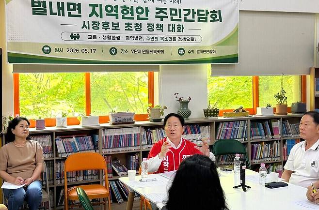 ▲ 주광덕 국민의힘 남양주시장 후보가 17일 열린 별내면 연합회가 주최한 간담회에 참석해 별내면 맞춤형 공약에 관해 설명하고 있다. 주 후보는 이 자리에서 '별내면 생활안전 TF팀' 가동을 공약했다. /사진제공=주광덕 후보
