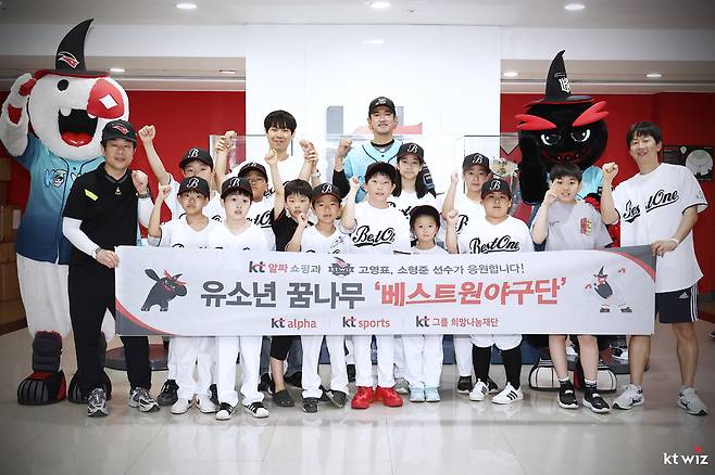 kt 위즈가 17일 수원 kt위즈파크에서 열린 2026 신한 SOL KBO리그 한화 이글스와 홈 경기에 kt알파 쇼핑과 함께 유소년 야구단 초청 행사를 진행했다.