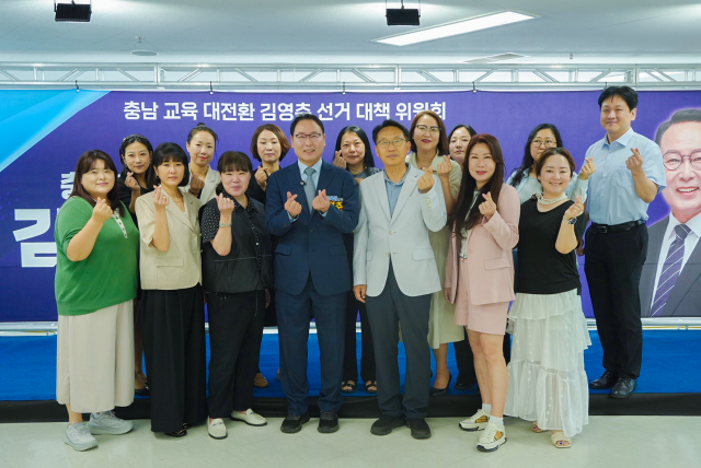 김영춘 충남교육감 후보가 학교사랑학부모연합과 간담회를 갖고 학부모 요구사항을 청취했다. 김영춘 후보 선거사무소 제공