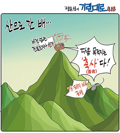 정윤성의 기린대로418