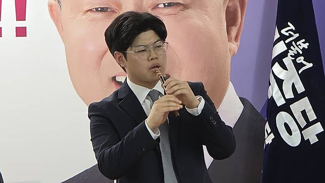 17일 더불어민주당 이윤희 문경시장 후보 선거사무소 개소식에서 아들 이규태 강원도립관현악단원이 피리를 연주해 이윤희 후보의 당선을 기원했다. /고성환 기자