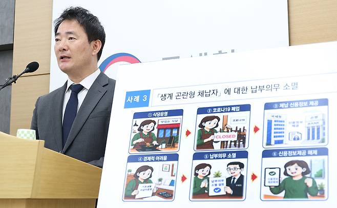 18일 세종시 국세청 기자실에서 김휘영 국세청 국세외수입통합징수추진단장이 체납관리단 업무진행을 위한 기간제 근로자 모집 관련 브리핑을 하고 있다. /국세청 제공