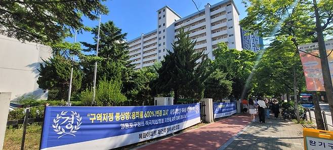 서울 여의도 목화아파트 전경. / 사진 : 한형용기자 je8day@