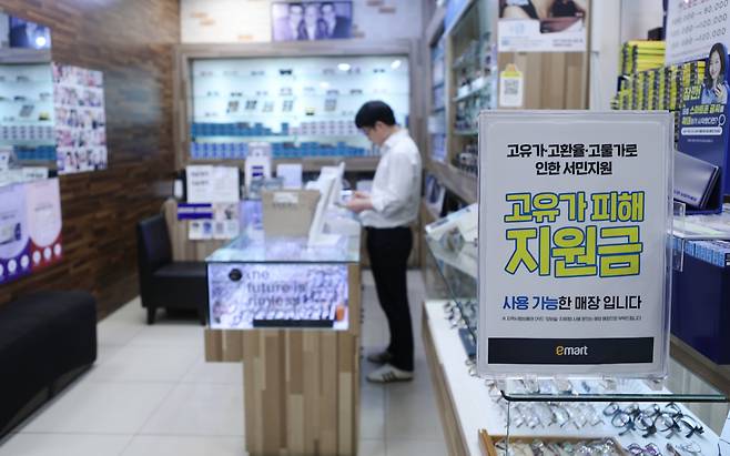 오늘부터 2차 고유가 지원금 신청 시작, 금액·대상·요일제 신청 방법은?(사진제공=이마트)