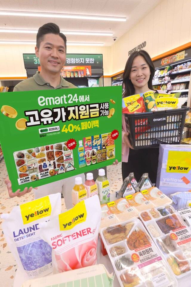 이마트24가 이달 말일까지 PL(자체브랜드) ‘옐로우(Ye!low)’ 전 상품과 도시락, 김밥, 삼각김밥 등 밥류 간편식을 대상으로 40% 페이백 행사를 진행한다.(이마트24 제공)