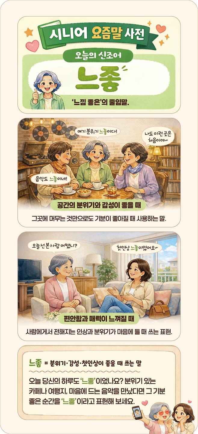 (그래픽 이은숙 기자ㆍAI 생성)