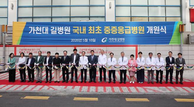 18일 가천대 길병원에서 개최된 중증응급병원 개원식에서 손영래 보건복지부 의료개혁추진단장(사진 가운데), 이태훈 가천대 길병원 의료원장(사진 가운데 오른쪽), 김우경 가천대 길병원장(사진 가운데 왼쪽) 등 주요 내빈들이 기념촬영을 하고 있다.
