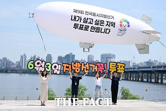 서울특별시선거관리위원회가 18일 오전 서울 영등포구 여의도 한강공원 상공에 무인비행선을 띄워 제9회 전국동시지방선거 투표 참여를 독려하고 있다. /남윤호 기자