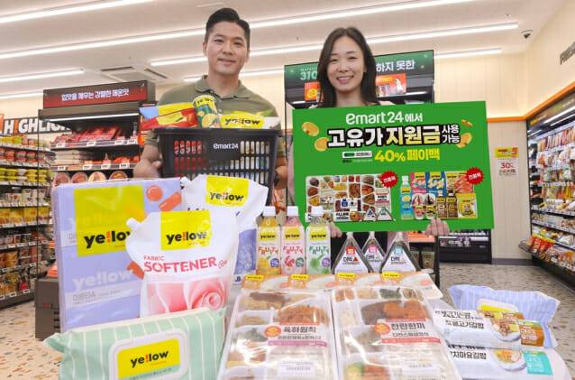 이마트24, 고유가피해지원금 2차 맞춰 추가 행사 진행. (제공=이마트24)