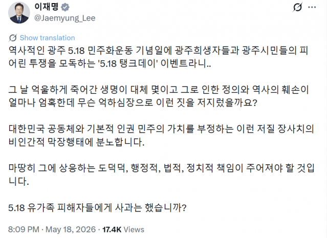 이재명 대통령 스타벅스 탱크데이 관련 SNS