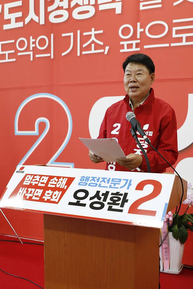 오성환 당진시장 후보가 지난 15일 농어업 관련 공약을 발표했다. 사진=오성환 후보 캠프 제공.