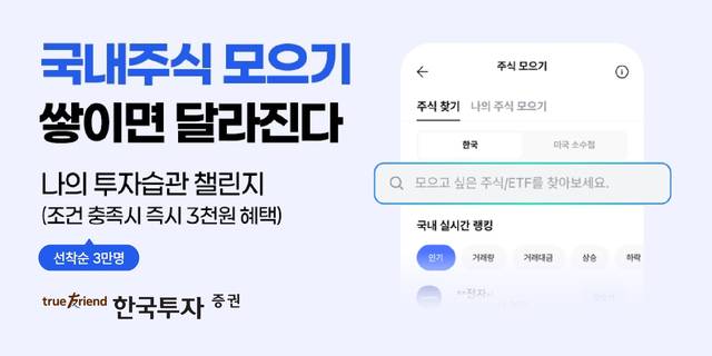 [한국투자증권 제공]