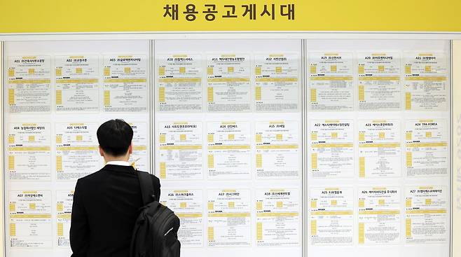 지난달 27일 서울 강남구 코엑스에서 열린 '2026 제1차 KB굿잡 우수기업 취업박람회'를 찾은 취업준비생이 채용공고를 살펴보고 있다. 뉴시스