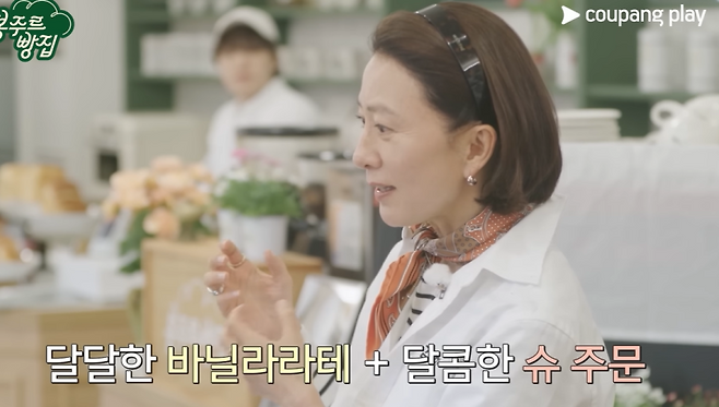 사진=쿠팡플레이 공식 유튜브 채널