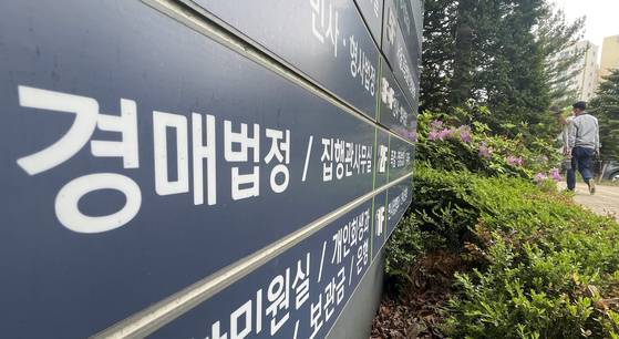 인천지방법원 경매법정. 연합뉴스