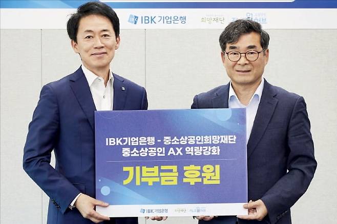김태형 기업은행 경영전략그룹장(왼쪽)과 류재원 중소상공인희망재단 이사장이 기부금 후원을 알리는 패널을 들고 있다. /기업은행 제공