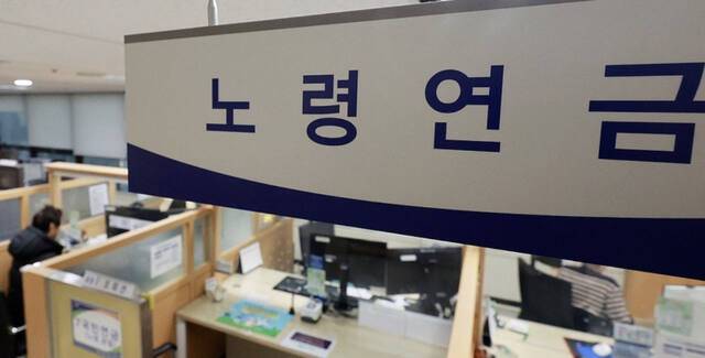 노령연금. 연합뉴스