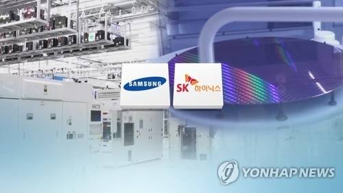 [연합뉴스]