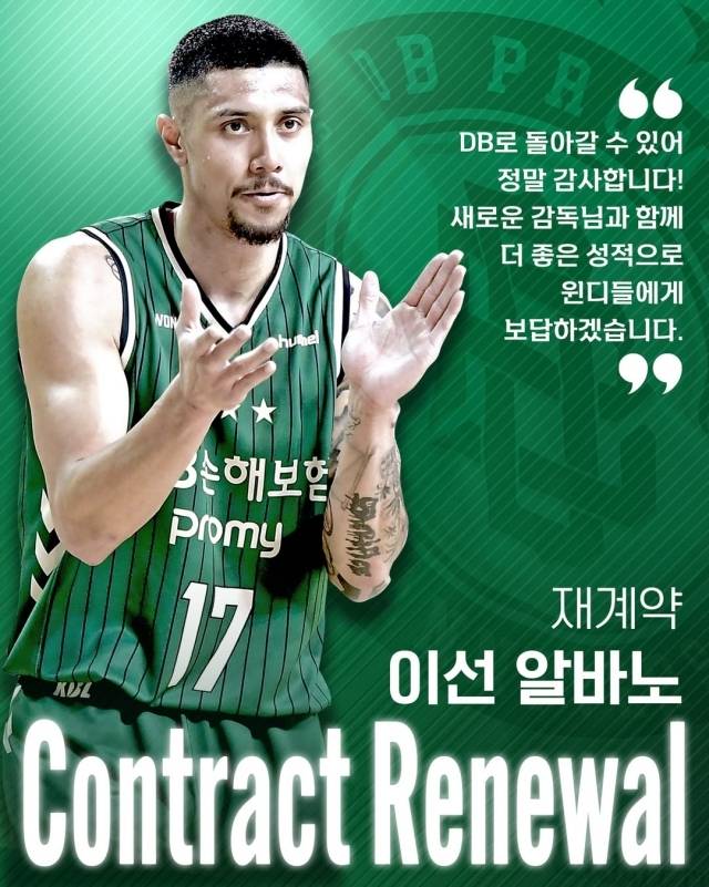 원주 DB는 18일 오후 공식 SNS를 통해 ‘원주의 왕’ 이선 알바노와의 재계약 소식을 전했다. 사진=DB SNS