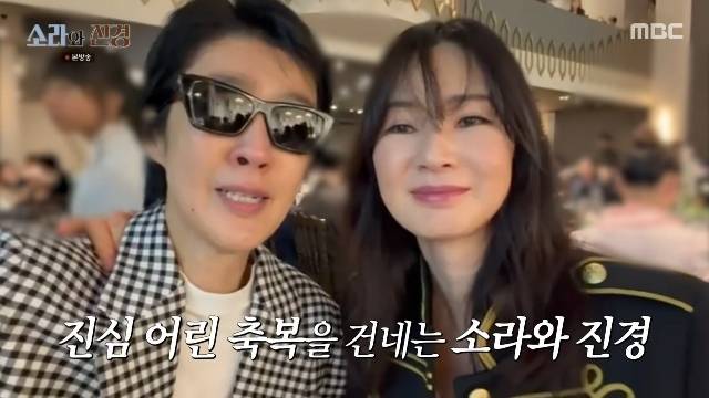 MBC ‘소라와 진경’ 캡처