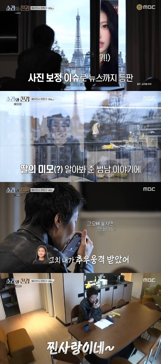 MBC ‘소라와 진경’ 캡처