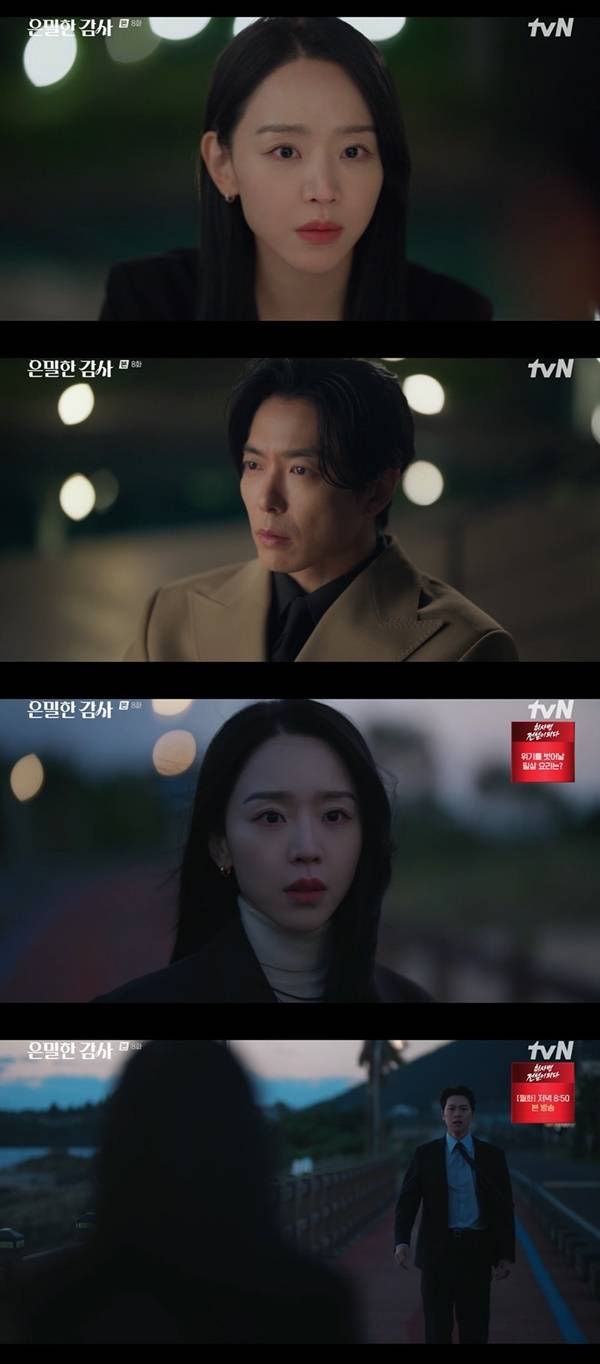 tvN 토일드라마 ‘은밀한 감사’ 캡처