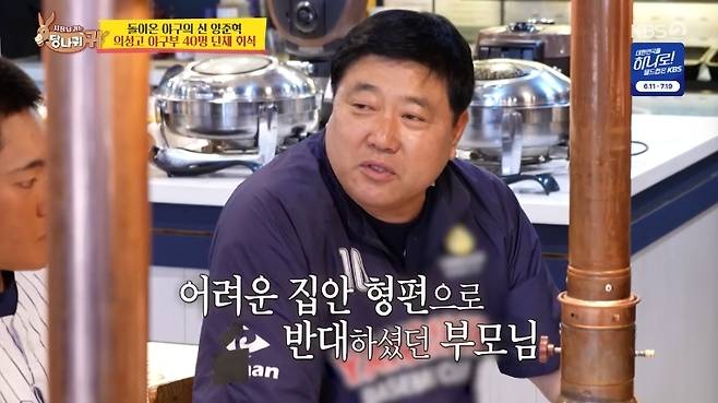 KBS 2TV ‘사장님 귀는 당나귀 귀’ 캡처