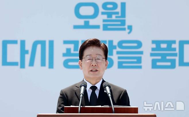 [광주=뉴시스] 고범준 기자 = 이재명 대통령이 18일 광주 동구 5·18민주광장에서 열린 제46주년 5·18민주화운동 기념식에서 기념사를 하고 있다. 2025.05.18. bjko@newsis.com