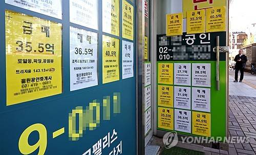 부동산 급매 [연합뉴스 제공]