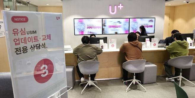 LGU+, 유심 업데이트·교체 누적 200만건 넘어서