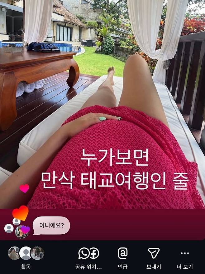 랄랄이 “누가 보면 만삭 태교 여행 떠난 줄 알겠다”는 취지의 문구를 남겨 팬들을 폭소하게 만들었다. 뉴시스, 랄랄 사회관계망서비스(SNS)