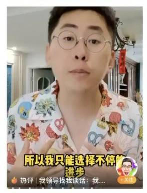 2000만 팔로워를 보유한 중국 크리에이터가 과로와 건강 악화를 이유로 무기한 활동 중단을 선언했다. 지무신문 캡처
