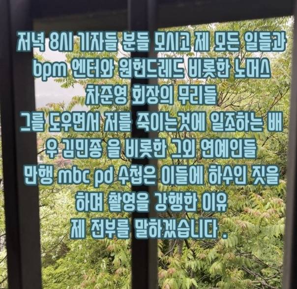 MC몽 소셜미디어 캡처