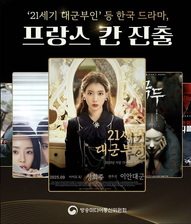 사진| 방송미디어통신위원회