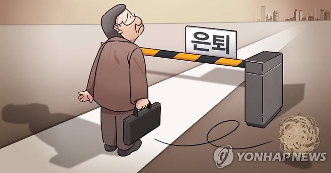 은퇴 (PG) [장현경 제작] 일러스트