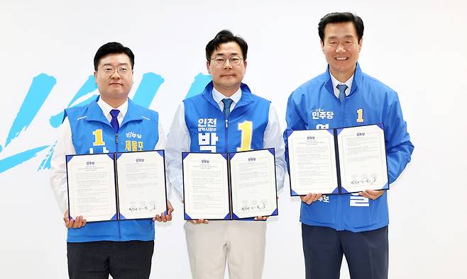 ▲ 박찬대(가운데) 더불어민주당 인천시장 후보가 19일 오전 인천 미추홀구 선거사무소에서 같은 당 남궁형(왼쪽) 제물포구청장 후보, 정지열 연수구청장 후보와 공통공약 추진 협약식을 갖고 협약서를 들어 보이고 있다. /이재민 기자 leejm@incheonilbo.com