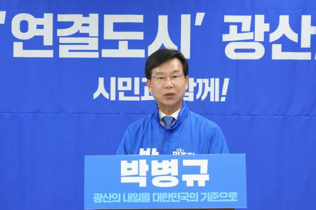 더불어민주당 박병규 광산구청장 후보가 19일 광주시의회 브리핑룸에서 공약 발표 기자회견을 하고 있다. /도선인 기자 sunin@kwangju.co.kr