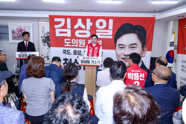 지난 17일 포항시 북구 죽도동 오광장에서 김상일 국민의힘 경북도의원 후보가 선거사무소 개소식을 열고 있다. 김상일 국민의힘 경북도의원 후보 캠프 제공.