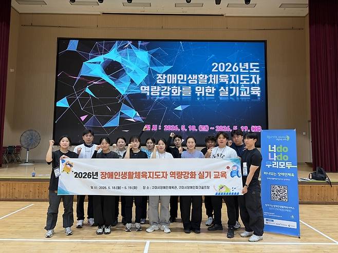 ▲ 경북장애인체육회(회장 이철우)는 18,19일 이틀간 구미시장애인체육관과 구미시장애인파크골프장에서 도내 장애인생활체육지도자 20여 명을 대상으로 역량강화를 위한 실기교육을 실시했다.
