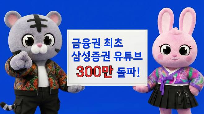 사진=삼성증권 제공