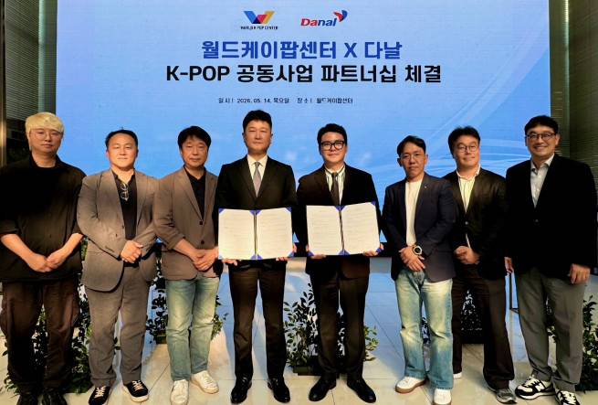 다날은 19일 월드케이팝센터와 전략적 파트너십을 체결했다.<박성진 월드케이팝센터 대표(왼쪽 네번째), 진창용 다날 사업총괄 대표(왼쪽 다섯번째)>(사진제공 = 다날)