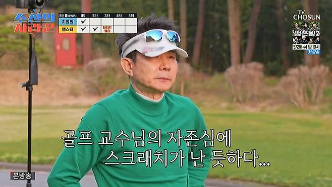TV조선 '조선의 사랑꾼' 화면 캡처